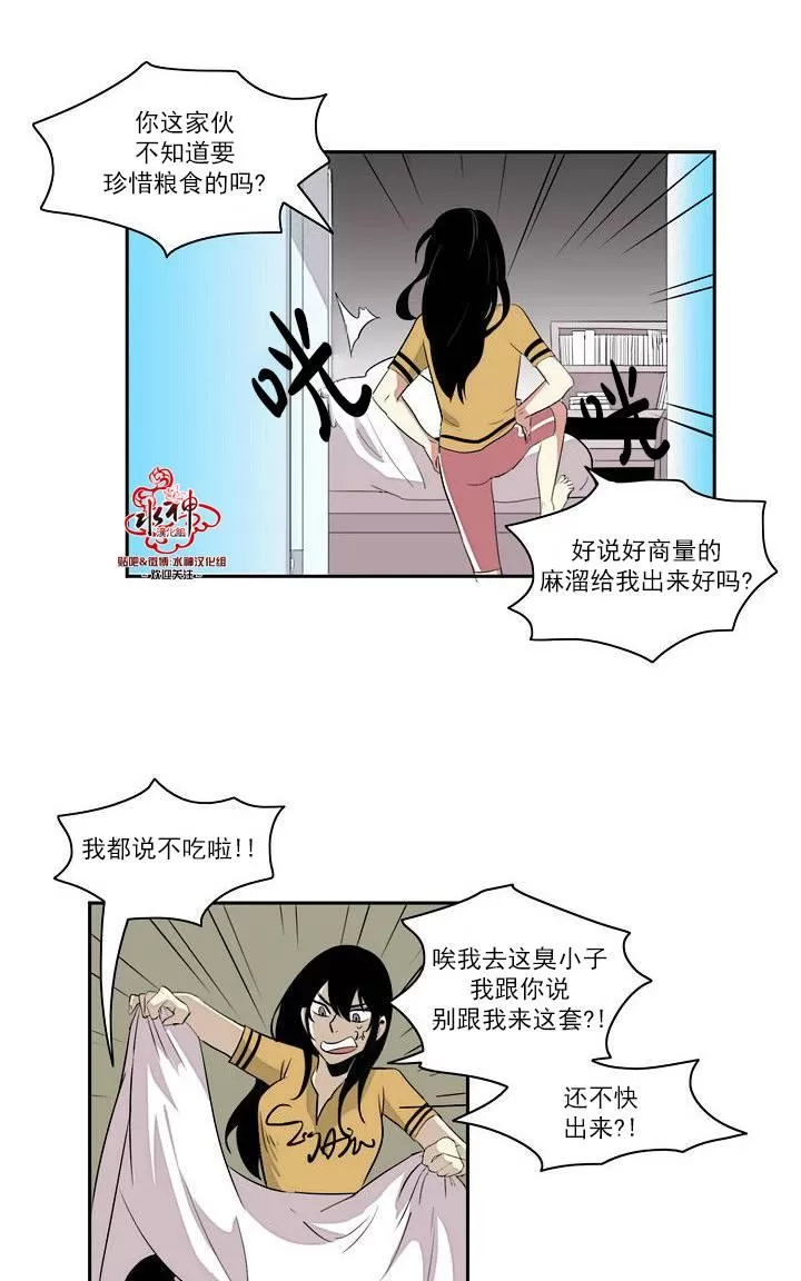 《失恋中啊》漫画最新章节 第1话 免费下拉式在线观看章节第【3】张图片