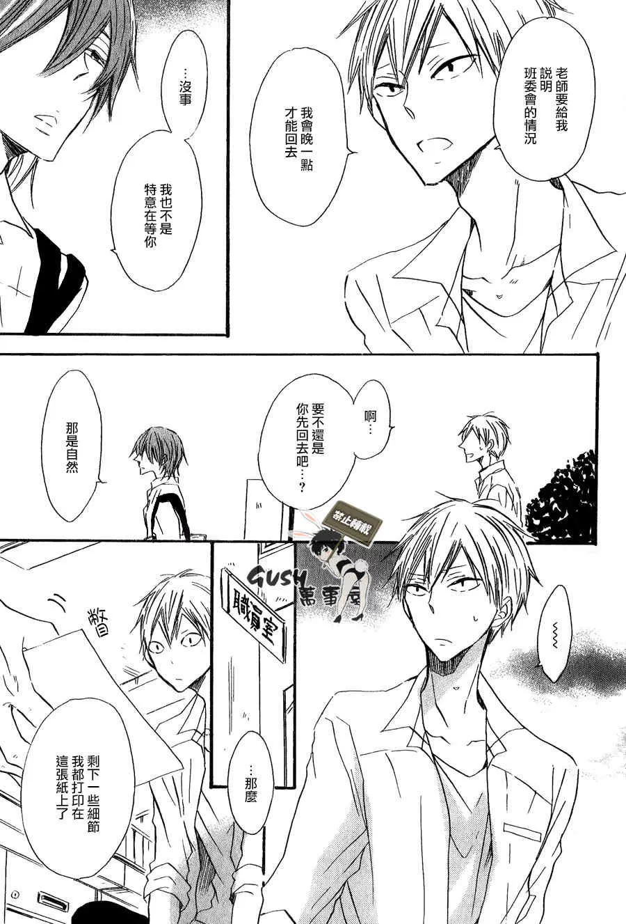 《性感前辈和恋爱的圈套》漫画最新章节 第4话 免费下拉式在线观看章节第【17】张图片