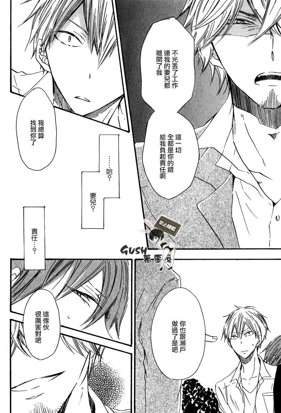 《性感前辈和恋爱的圈套》漫画最新章节 第4话 免费下拉式在线观看章节第【24】张图片