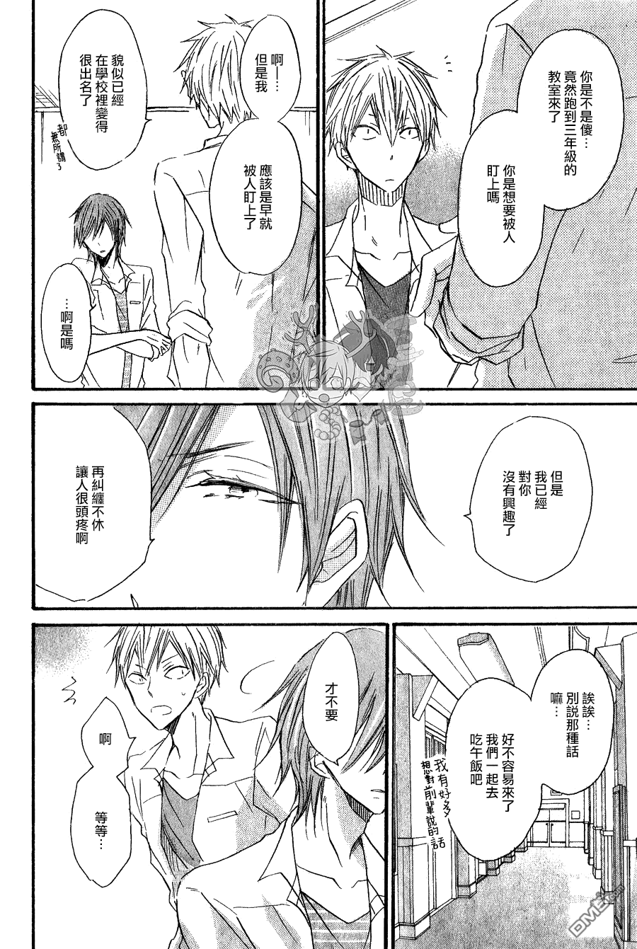 《性感前辈和恋爱的圈套》漫画最新章节 第3话 免费下拉式在线观看章节第【10】张图片