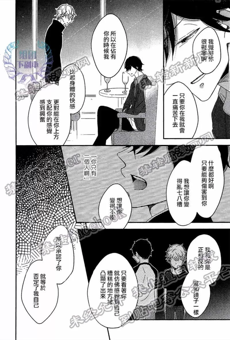 《敢爱就爱性虐派》漫画最新章节 第4话 免费下拉式在线观看章节第【10】张图片