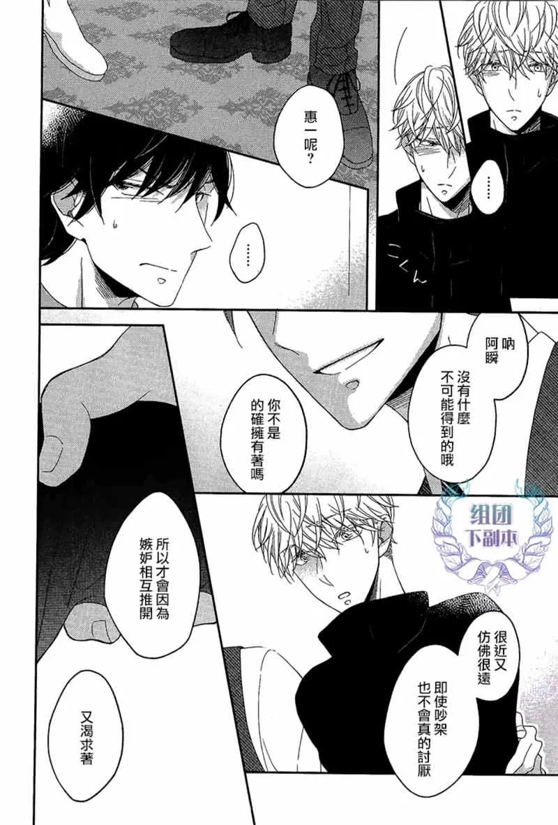 《敢爱就爱性虐派》漫画最新章节 第4话 免费下拉式在线观看章节第【12】张图片