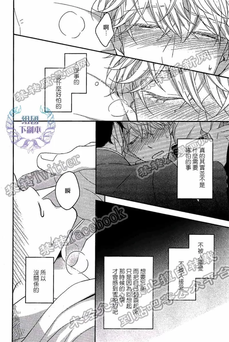 《敢爱就爱性虐派》漫画最新章节 第4话 免费下拉式在线观看章节第【22】张图片