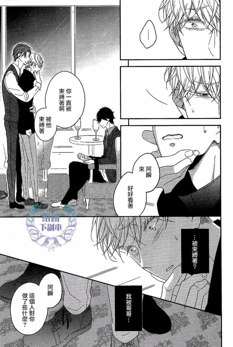 《敢爱就爱性虐派》漫画最新章节 第4话 免费下拉式在线观看章节第【1】张图片