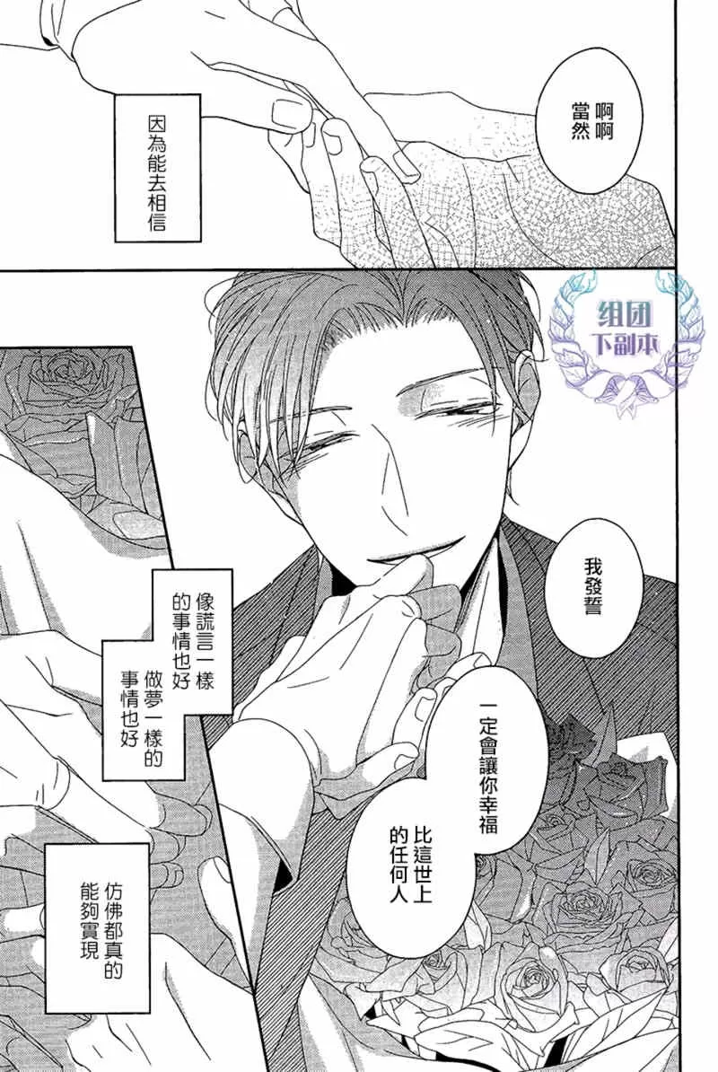 《敢爱就爱性虐派》漫画最新章节 第4话 免费下拉式在线观看章节第【31】张图片