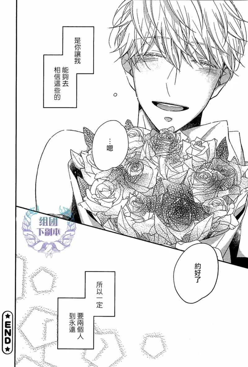 《敢爱就爱性虐派》漫画最新章节 第4话 免费下拉式在线观看章节第【32】张图片