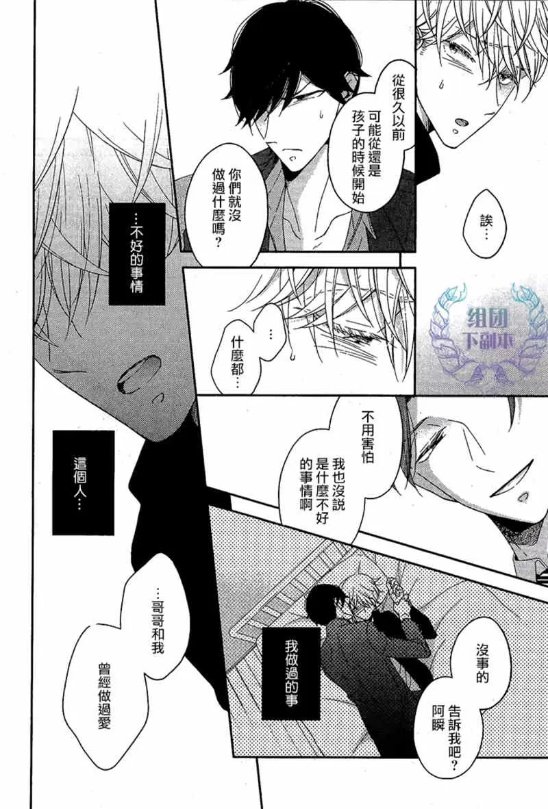 《敢爱就爱性虐派》漫画最新章节 第4话 免费下拉式在线观看章节第【2】张图片