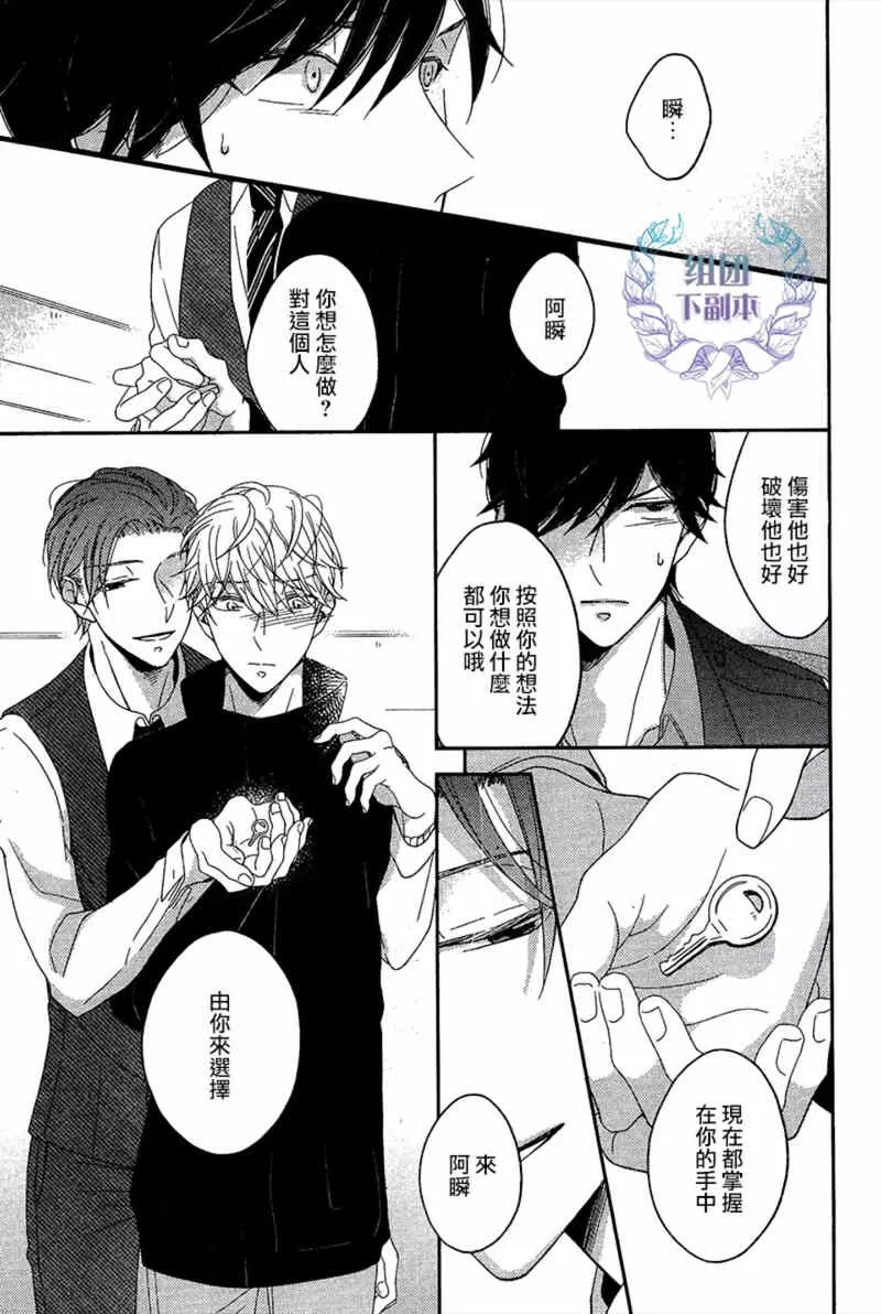 《敢爱就爱性虐派》漫画最新章节 第4话 免费下拉式在线观看章节第【7】张图片