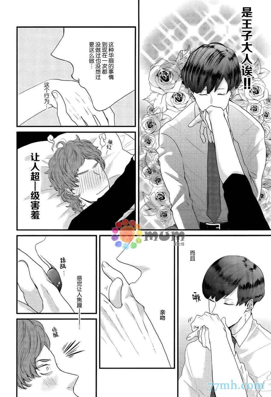 《爸爸的初体验》漫画最新章节 第5话 免费下拉式在线观看章节第【3】张图片