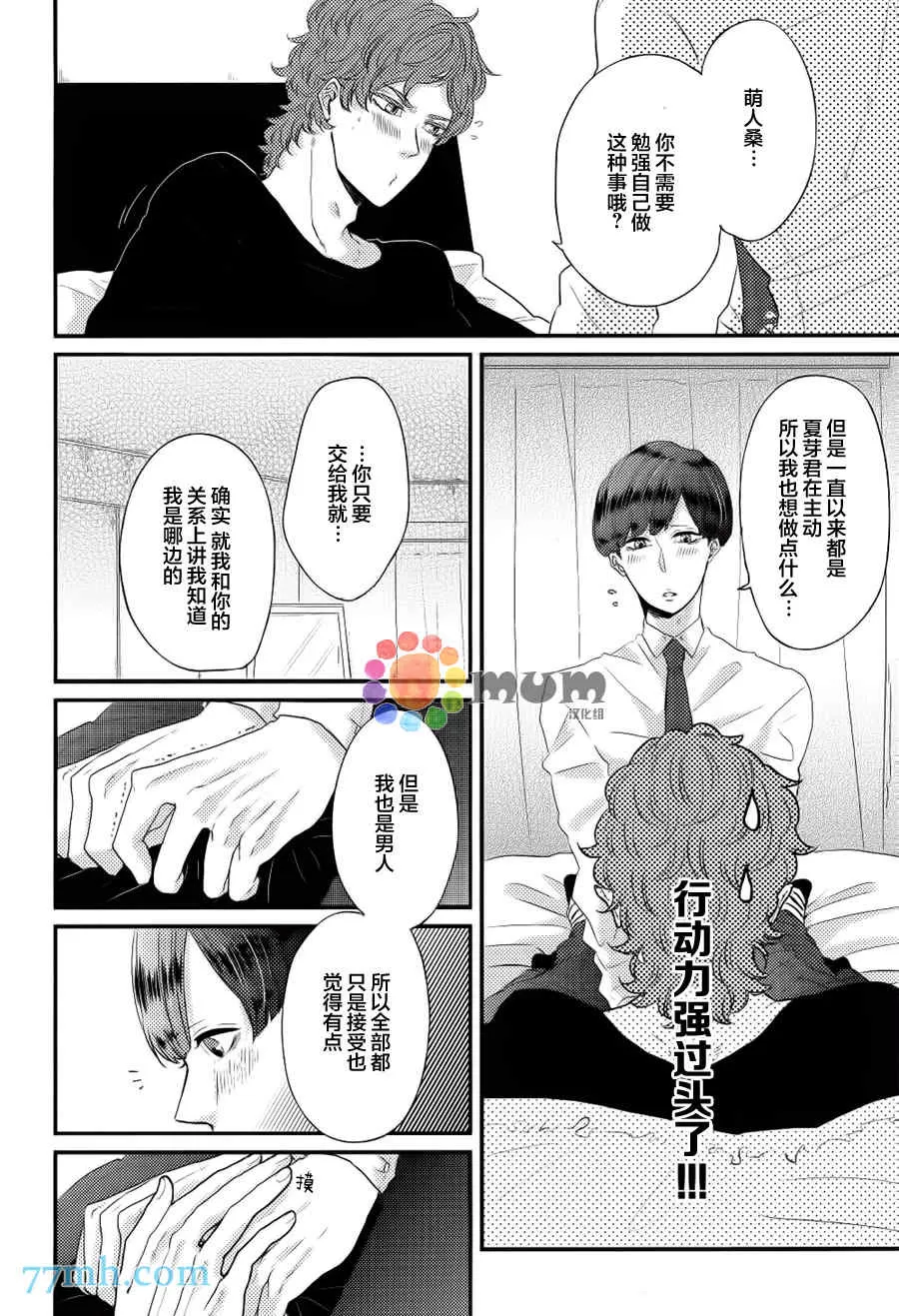 《爸爸的初体验》漫画最新章节 第5话 免费下拉式在线观看章节第【5】张图片