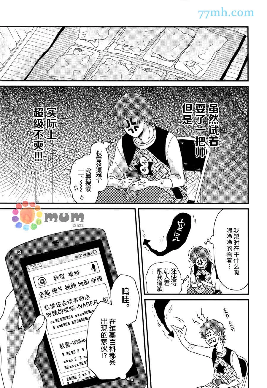 《爸爸的初体验》漫画最新章节 第4话 免费下拉式在线观看章节第【9】张图片