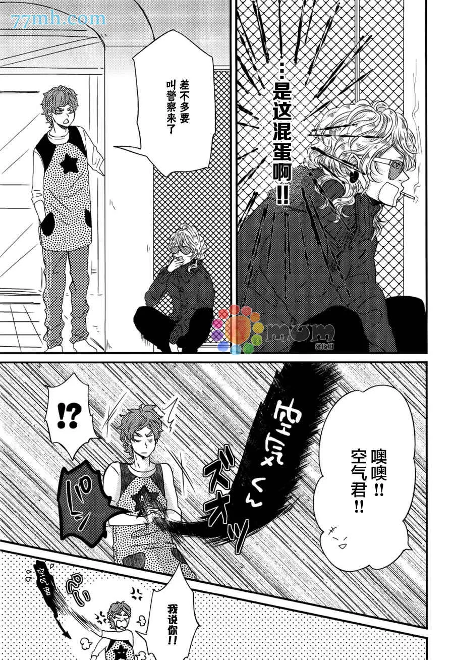 《爸爸的初体验》漫画最新章节 第4话 免费下拉式在线观看章节第【11】张图片