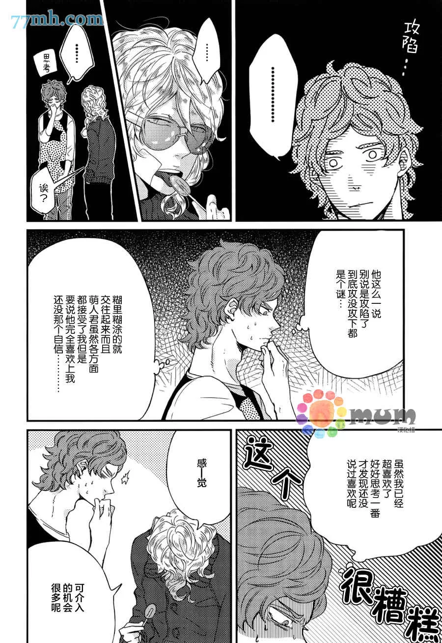 《爸爸的初体验》漫画最新章节 第4话 免费下拉式在线观看章节第【14】张图片