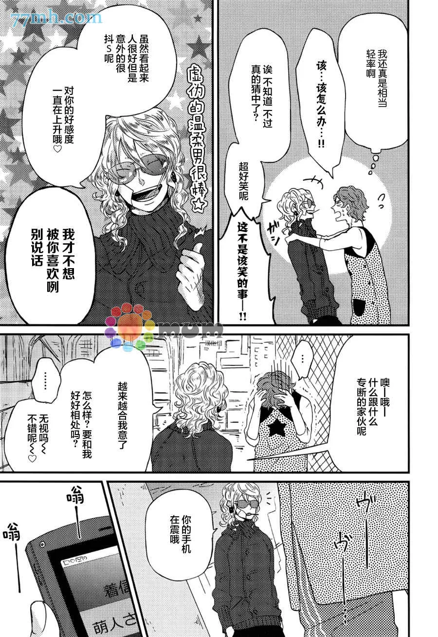 《爸爸的初体验》漫画最新章节 第4话 免费下拉式在线观看章节第【17】张图片