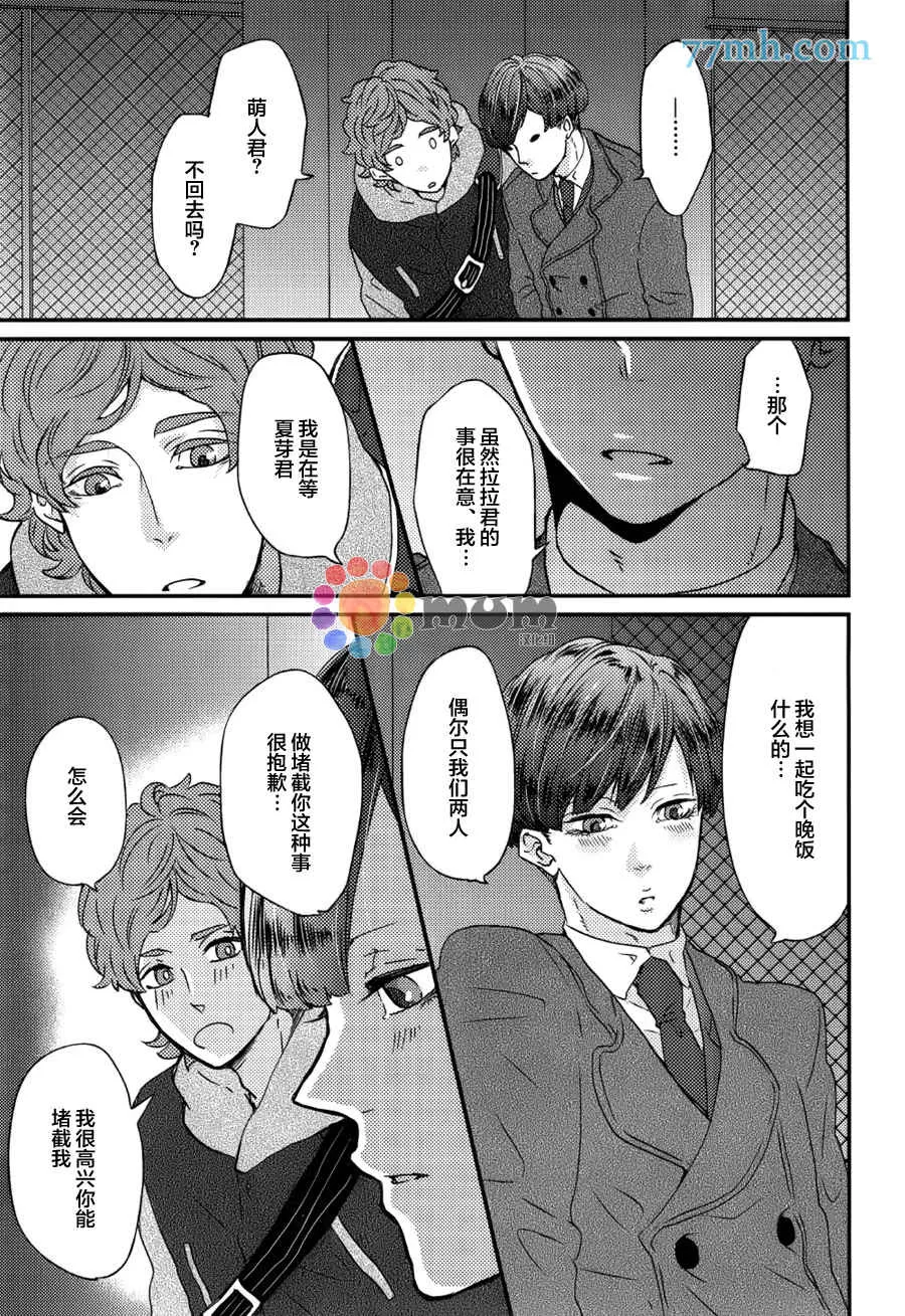 《爸爸的初体验》漫画最新章节 第4话 免费下拉式在线观看章节第【23】张图片