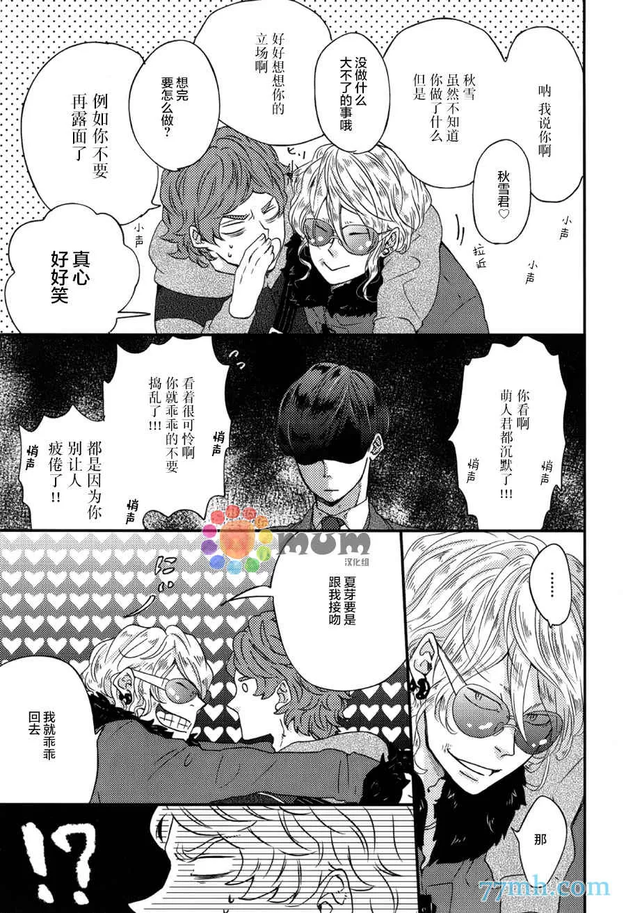 《爸爸的初体验》漫画最新章节 第4话 免费下拉式在线观看章节第【25】张图片