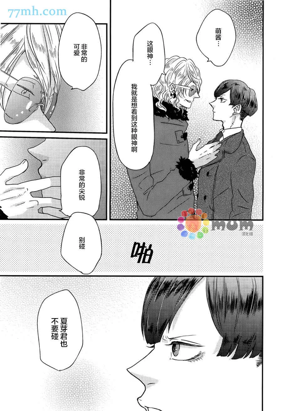 《爸爸的初体验》漫画最新章节 第4话 免费下拉式在线观看章节第【27】张图片