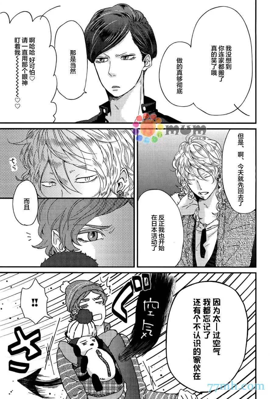 《爸爸的初体验》漫画最新章节 第4话 免费下拉式在线观看章节第【3】张图片