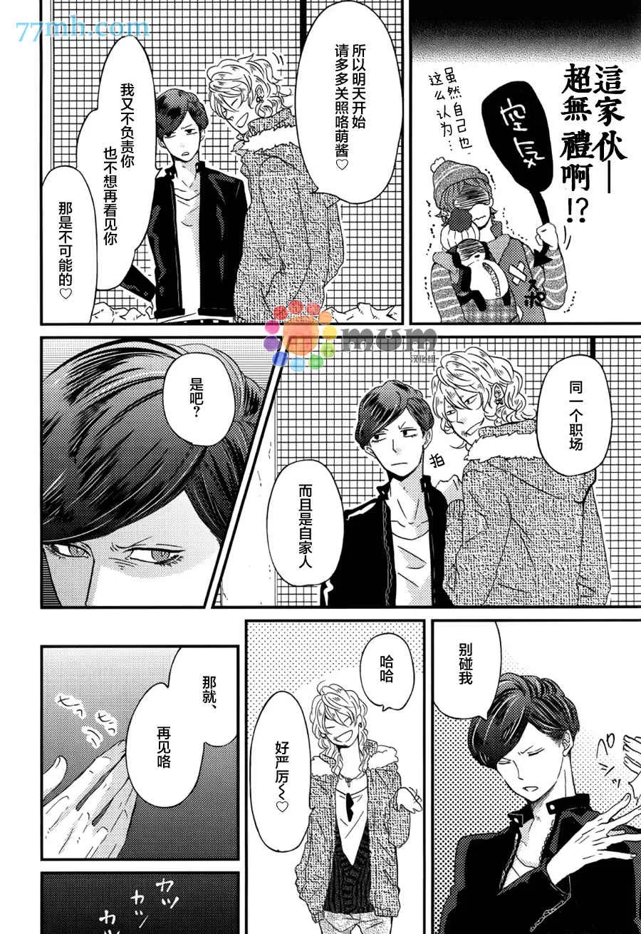 《爸爸的初体验》漫画最新章节 第4话 免费下拉式在线观看章节第【4】张图片