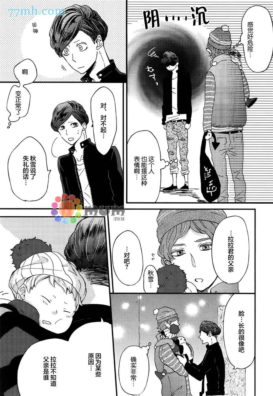 《爸爸的初体验》漫画最新章节 第4话 免费下拉式在线观看章节第【5】张图片