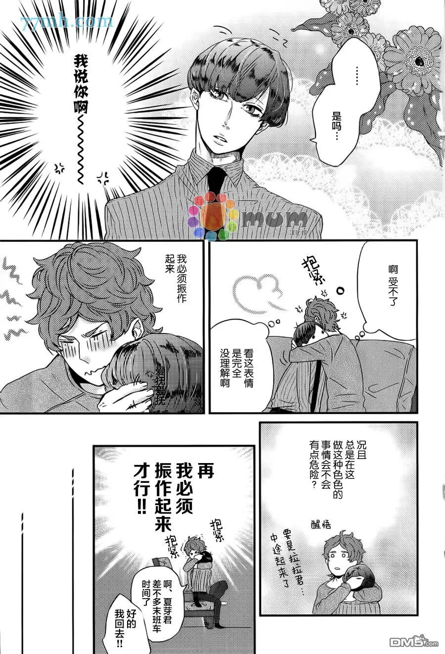 《爸爸的初体验》漫画最新章节 第3话 免费下拉式在线观看章节第【10】张图片