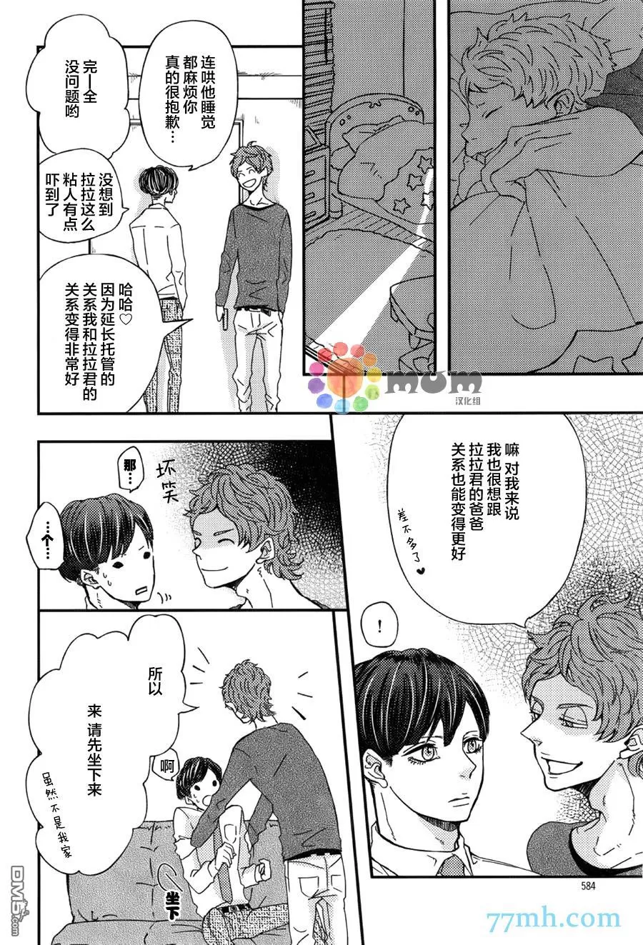 《爸爸的初体验》漫画最新章节 第2话 免费下拉式在线观看章节第【17】张图片