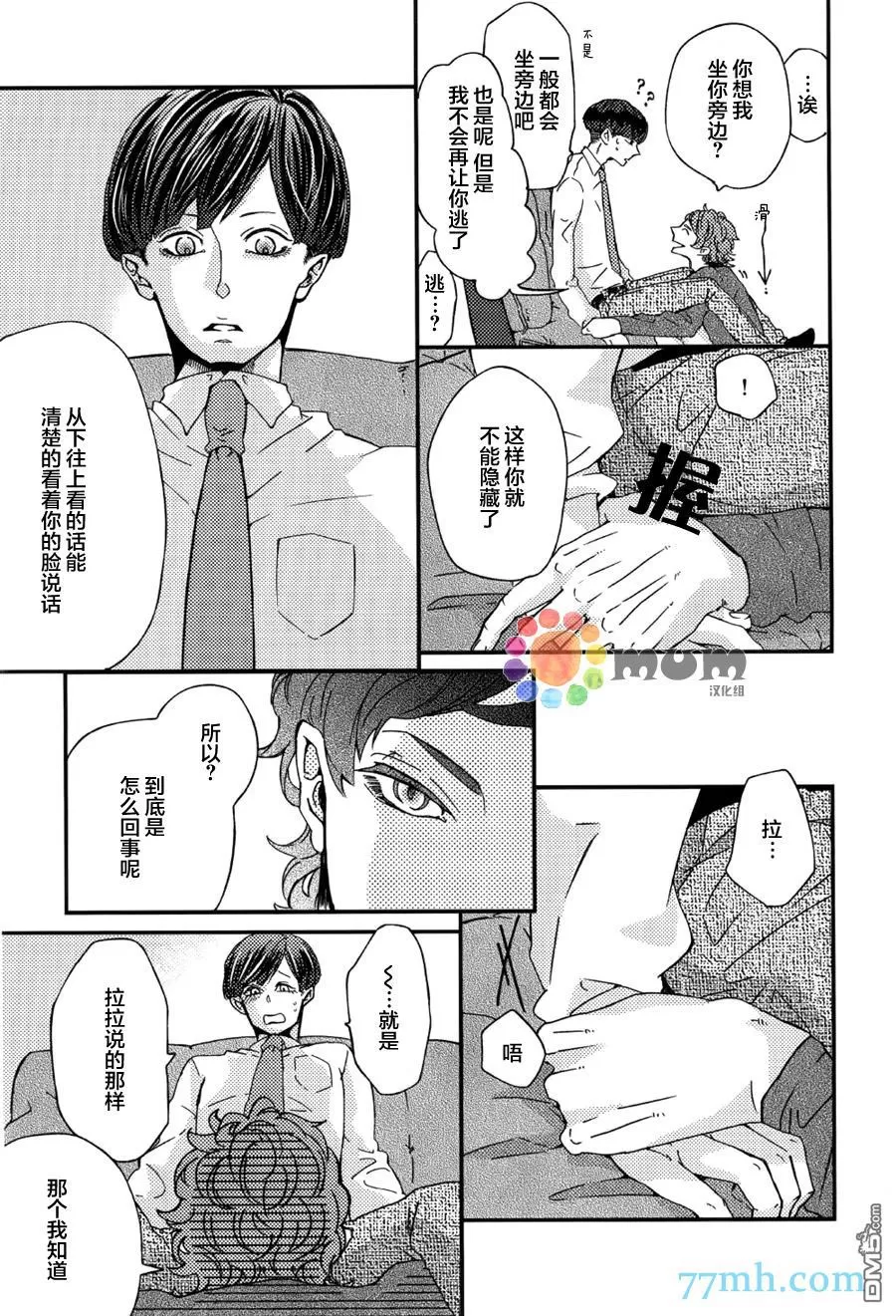 《爸爸的初体验》漫画最新章节 第2话 免费下拉式在线观看章节第【18】张图片