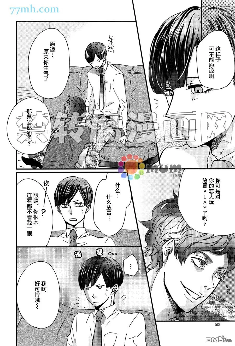 《爸爸的初体验》漫画最新章节 第2话 免费下拉式在线观看章节第【19】张图片