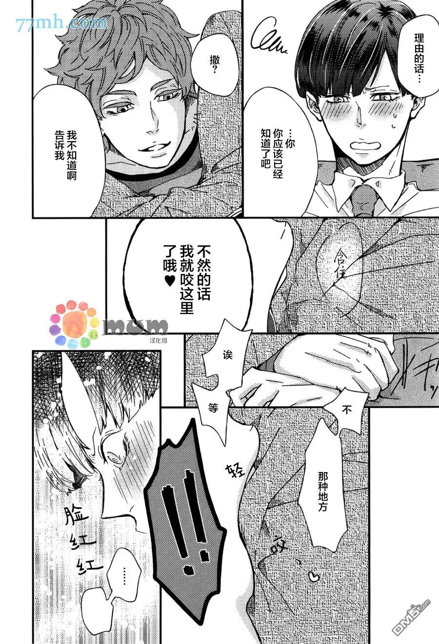 《爸爸的初体验》漫画最新章节 第2话 免费下拉式在线观看章节第【21】张图片