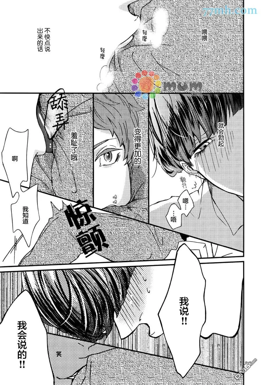 《爸爸的初体验》漫画最新章节 第2话 免费下拉式在线观看章节第【22】张图片