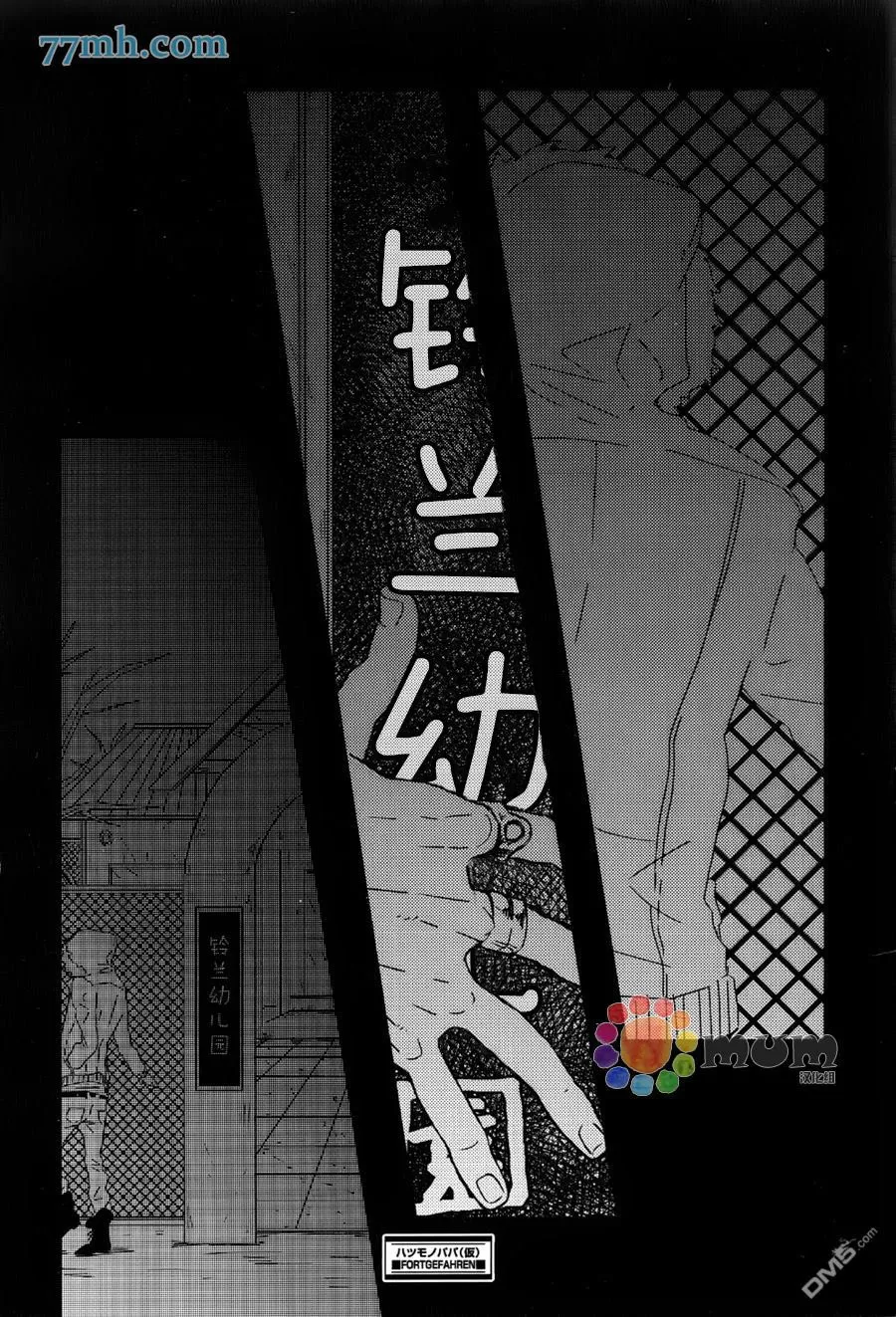 《爸爸的初体验》漫画最新章节 第2话 免费下拉式在线观看章节第【30】张图片