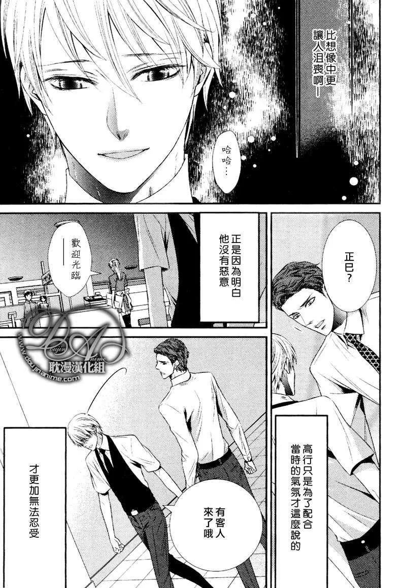 《爱情过剩摄取》漫画最新章节 第2话 免费下拉式在线观看章节第【12】张图片