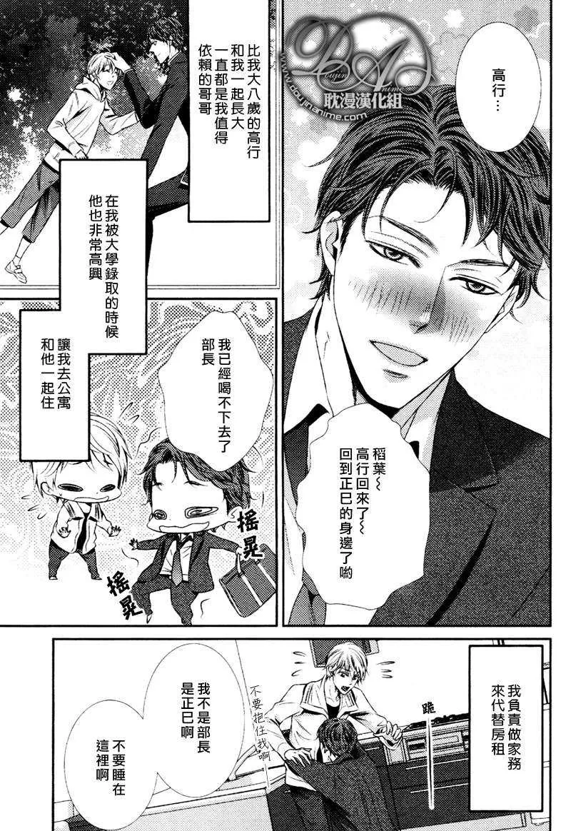 《爱情过剩摄取》漫画最新章节 第2话 免费下拉式在线观看章节第【2】张图片