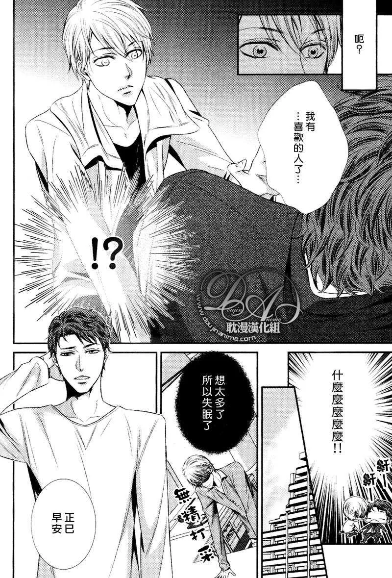 《爱情过剩摄取》漫画最新章节 第2话 免费下拉式在线观看章节第【5】张图片