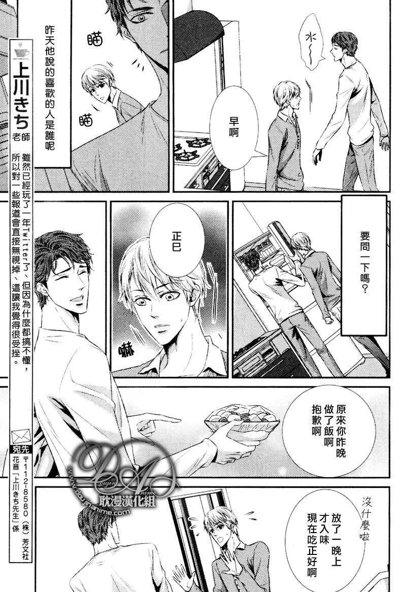 《爱情过剩摄取》漫画最新章节 第2话 免费下拉式在线观看章节第【6】张图片