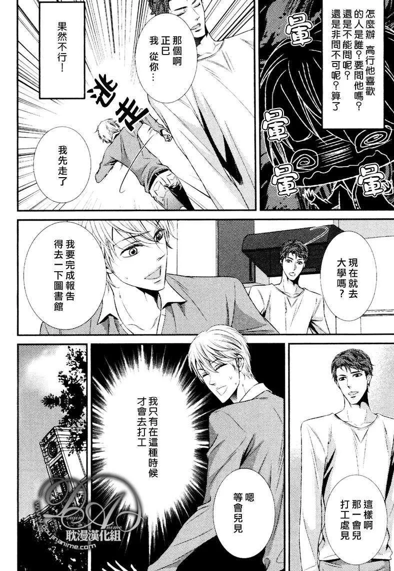 《爱情过剩摄取》漫画最新章节 第2话 免费下拉式在线观看章节第【7】张图片