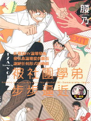 社团学妹漫画免费版漫画