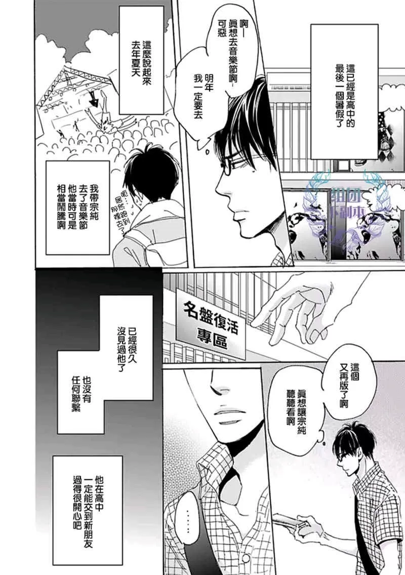 《反复无常的JAGUAR》漫画最新章节 第6话 免费下拉式在线观看章节第【9】张图片