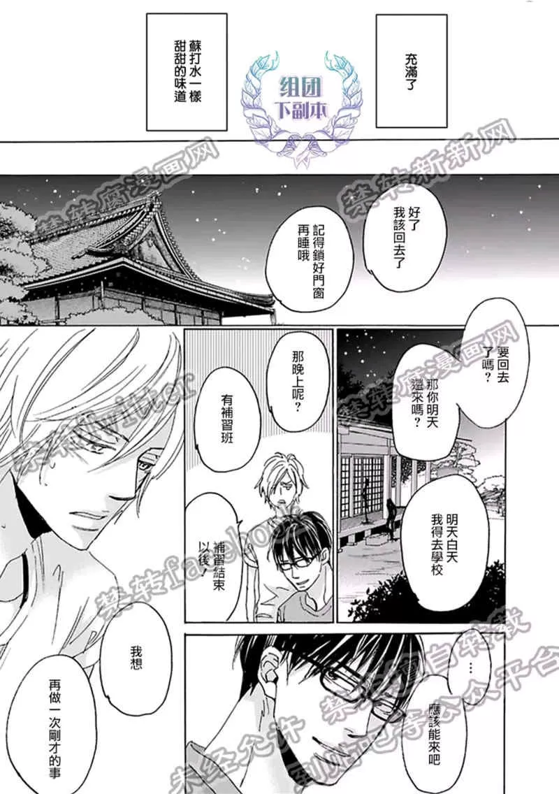 《反复无常的JAGUAR》漫画最新章节 第6话 免费下拉式在线观看章节第【26】张图片