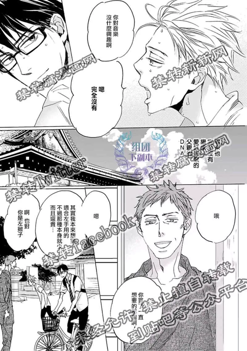 《反复无常的JAGUAR》漫画最新章节 第4话 免费下拉式在线观看章节第【11】张图片