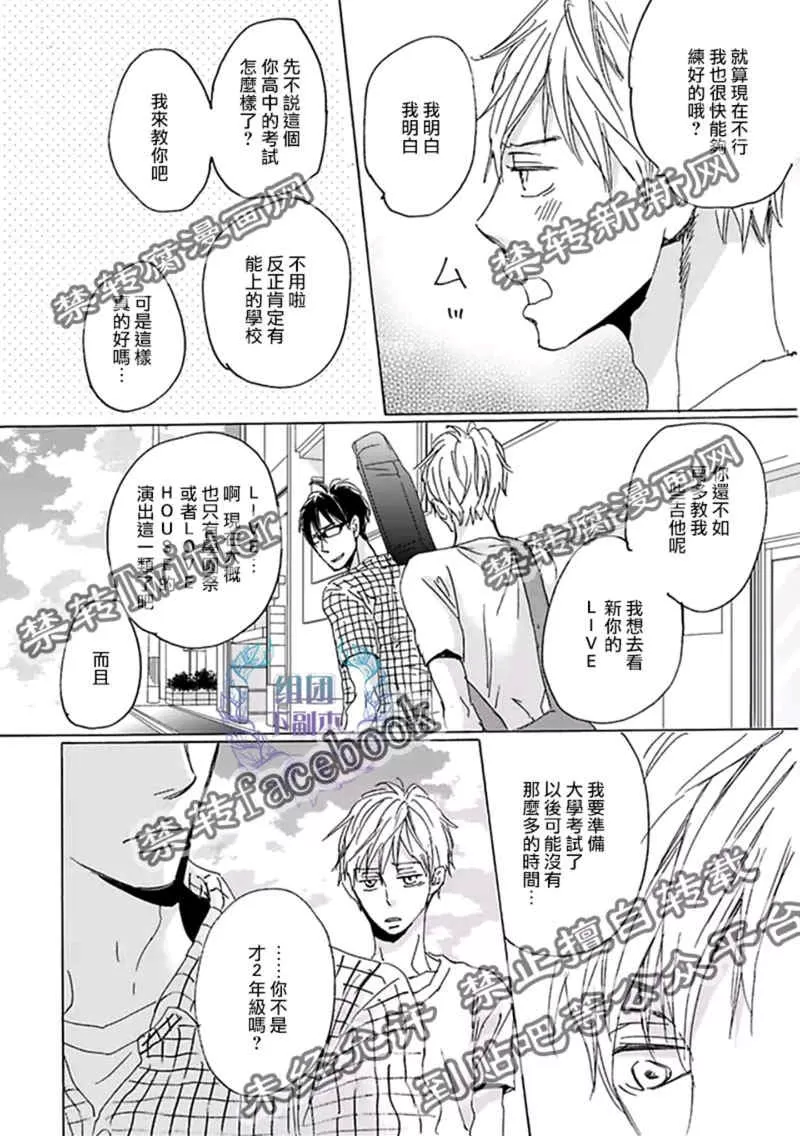 《反复无常的JAGUAR》漫画最新章节 第4话 免费下拉式在线观看章节第【29】张图片