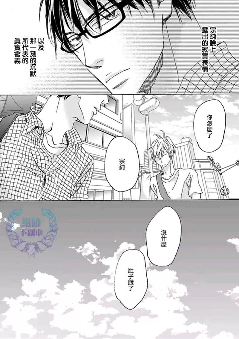 《反复无常的JAGUAR》漫画最新章节 第4话 免费下拉式在线观看章节第【32】张图片