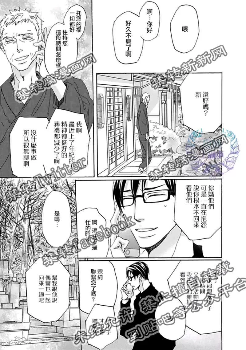 《反复无常的JAGUAR》漫画最新章节 第4话 免费下拉式在线观看章节第【5】张图片