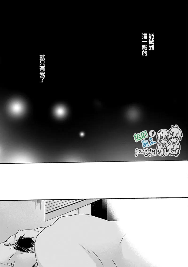 《反复无常的JAGUAR》漫画最新章节 第2话 免费下拉式在线观看章节第【26】张图片