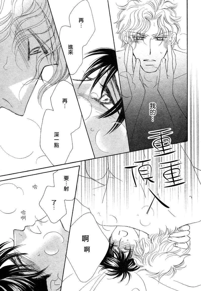 《惠比寿名流男仕 久家Ｘ益永篇》漫画最新章节 第4话 免费下拉式在线观看章节第【41】张图片