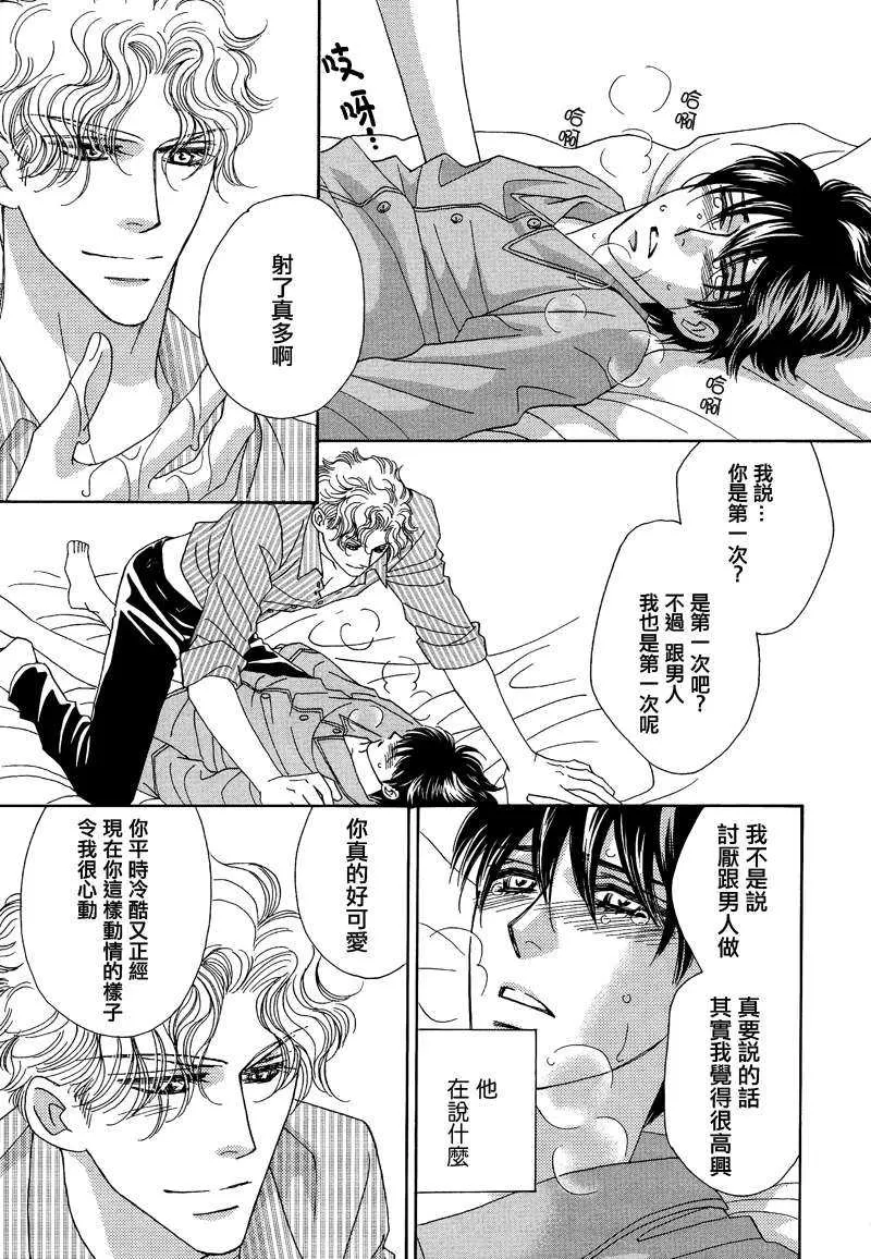 《惠比寿名流男仕 久家Ｘ益永篇》漫画最新章节 第2话 免费下拉式在线观看章节第【27】张图片