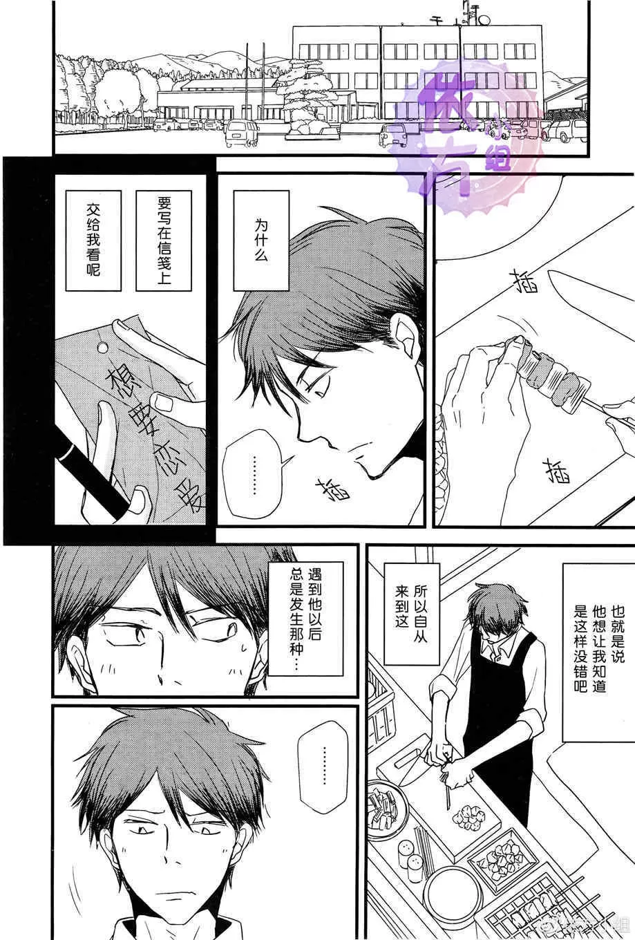 《我不懂得依赖他人的方法》漫画最新章节 第12话 免费下拉式在线观看章节第【11】张图片