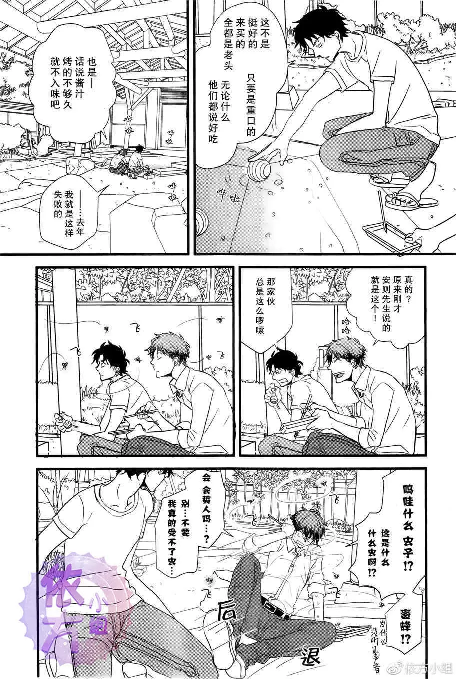 《我不懂得依赖他人的方法》漫画最新章节 第12话 免费下拉式在线观看章节第【16】张图片