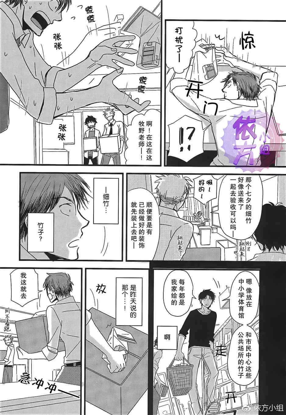 《我不懂得依赖他人的方法》漫画最新章节 第11话 免费下拉式在线观看章节第【10】张图片