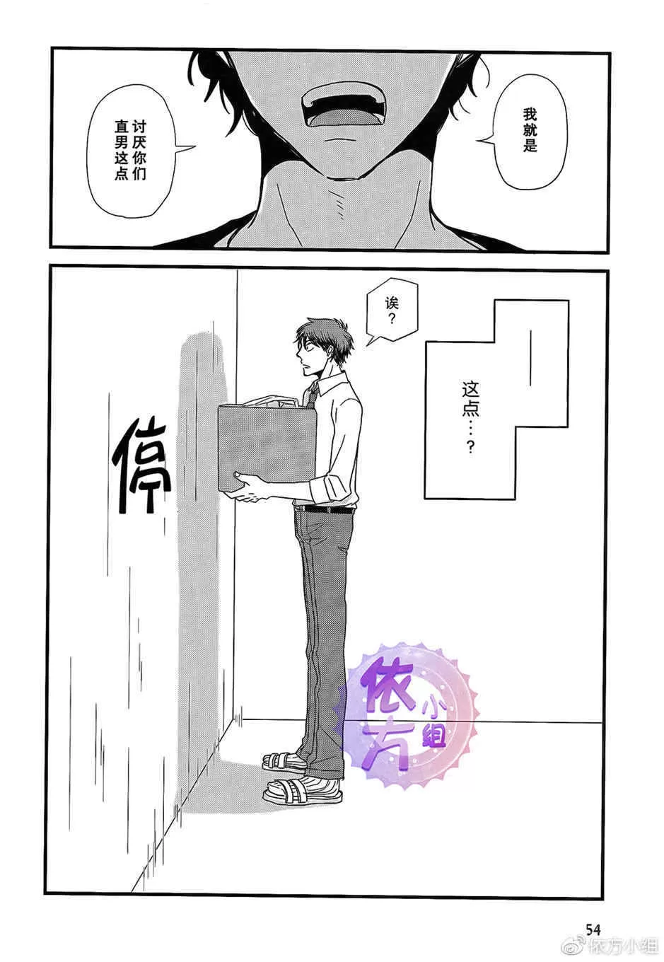 《我不懂得依赖他人的方法》漫画最新章节 第11话 免费下拉式在线观看章节第【14】张图片